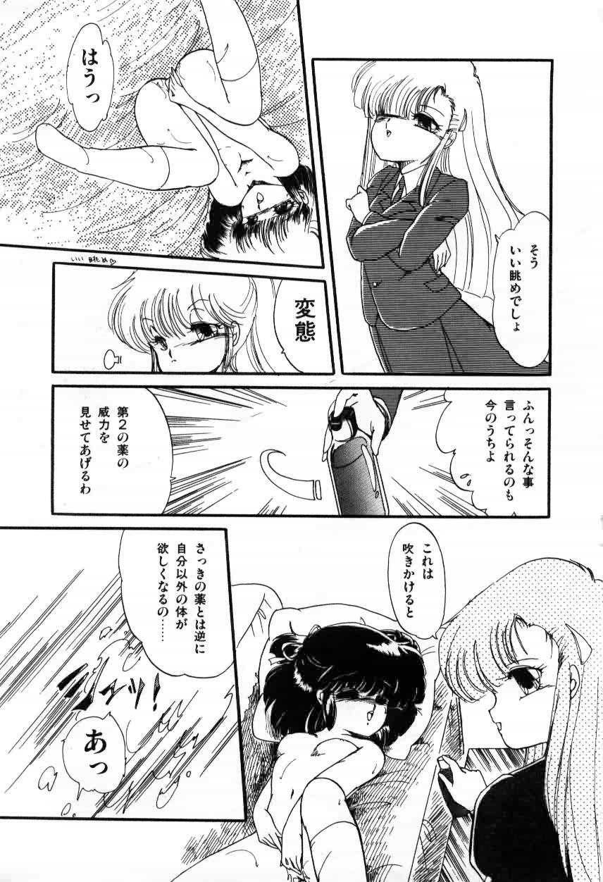 [Ramiya Ryou] Momoiro Hyaku Monogatari page 69 full