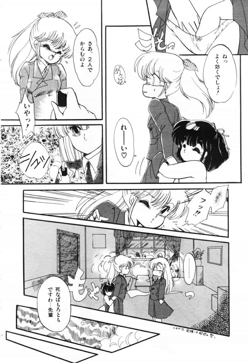 [Ramiya Ryou] Momoiro Hyaku Monogatari page 70 full