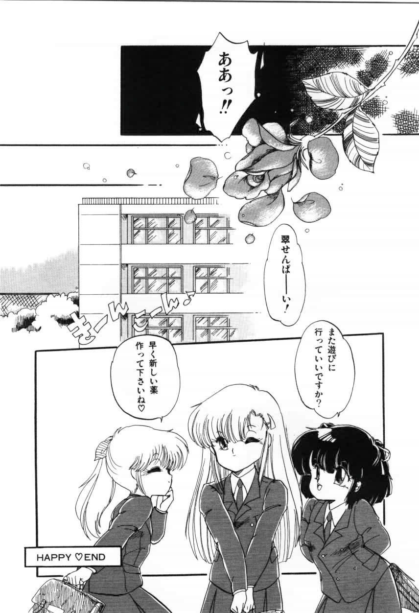 [Ramiya Ryou] Momoiro Hyaku Monogatari page 72 full