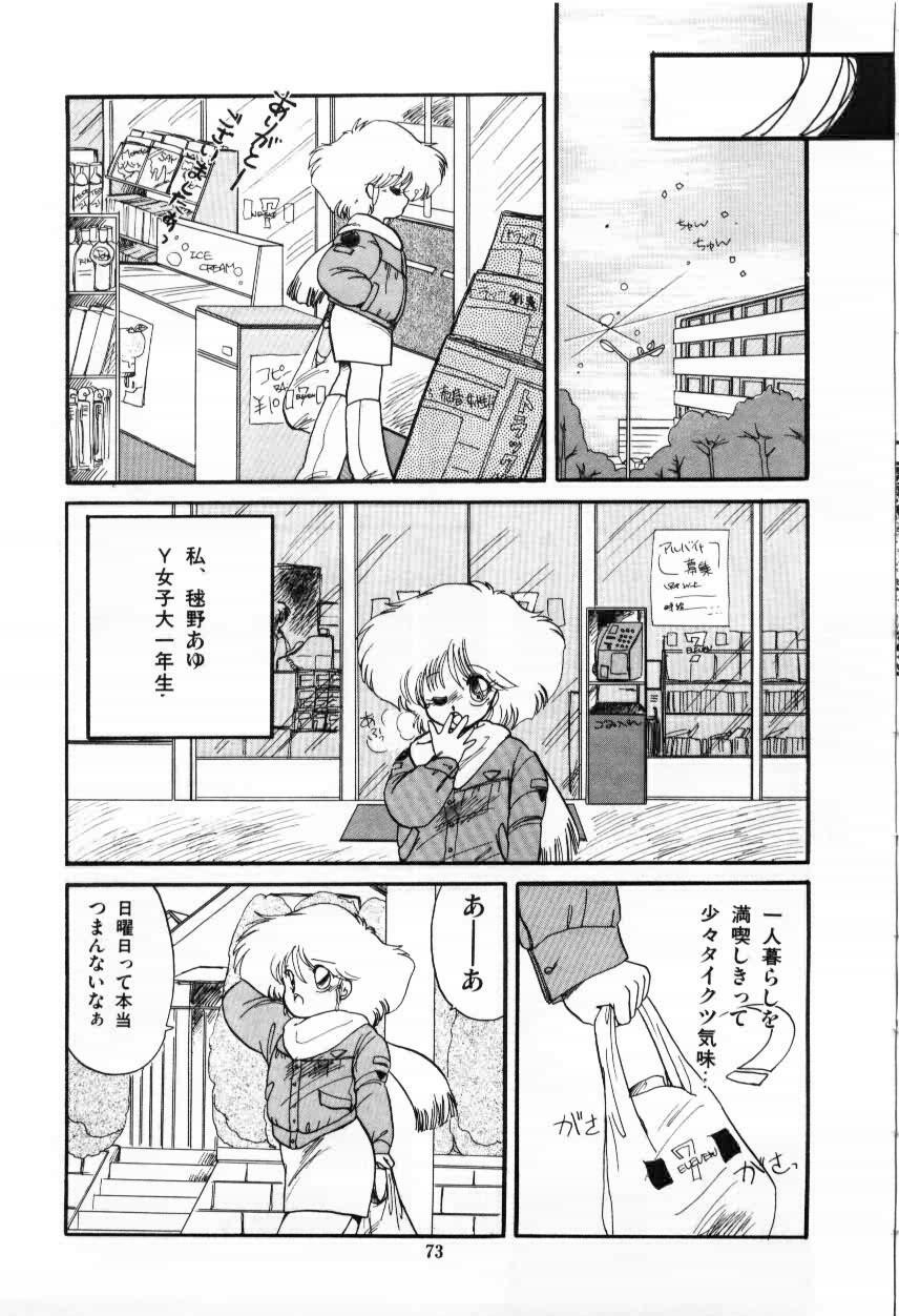 [Ramiya Ryou] Momoiro Hyaku Monogatari page 75 full