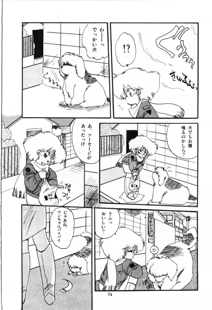 [Ramiya Ryou] Momoiro Hyaku Monogatari page 76 full