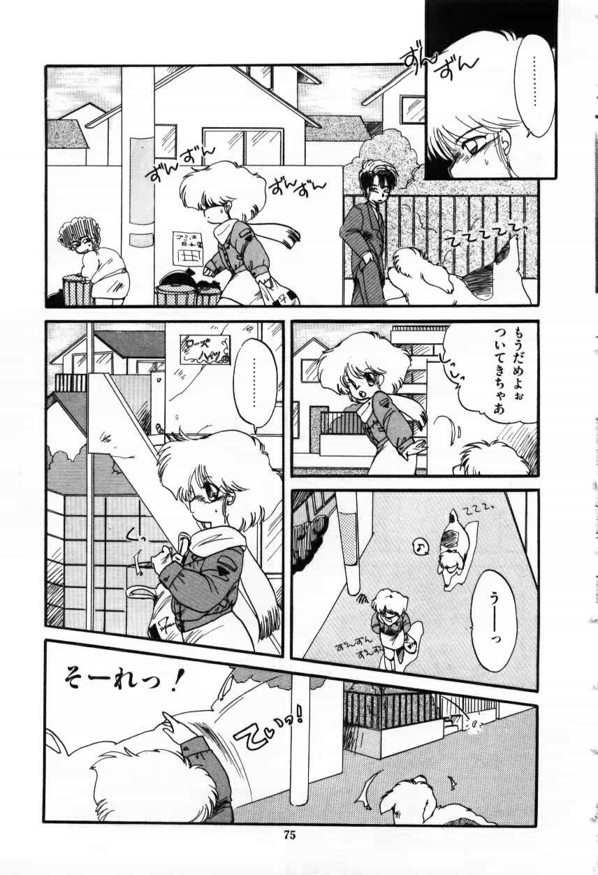 [Ramiya Ryou] Momoiro Hyaku Monogatari page 77 full