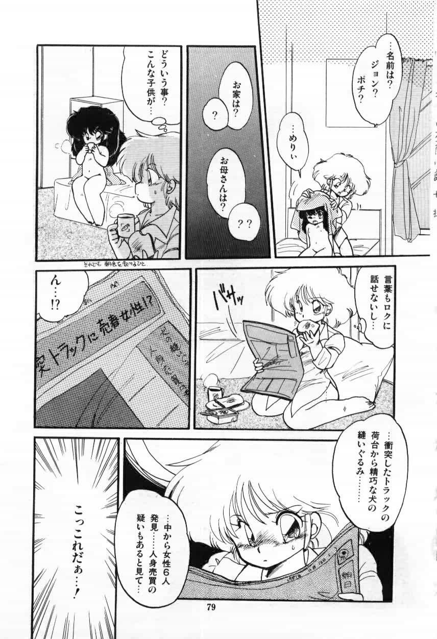 [Ramiya Ryou] Momoiro Hyaku Monogatari page 81 full