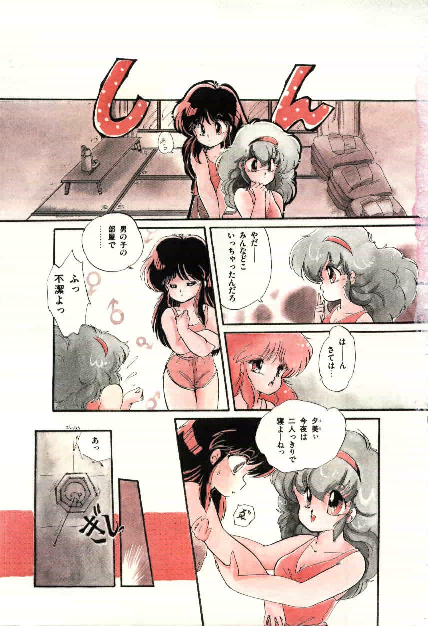 [Ramiya Ryou] Momoiro Hyaku Monogatari page 9 full