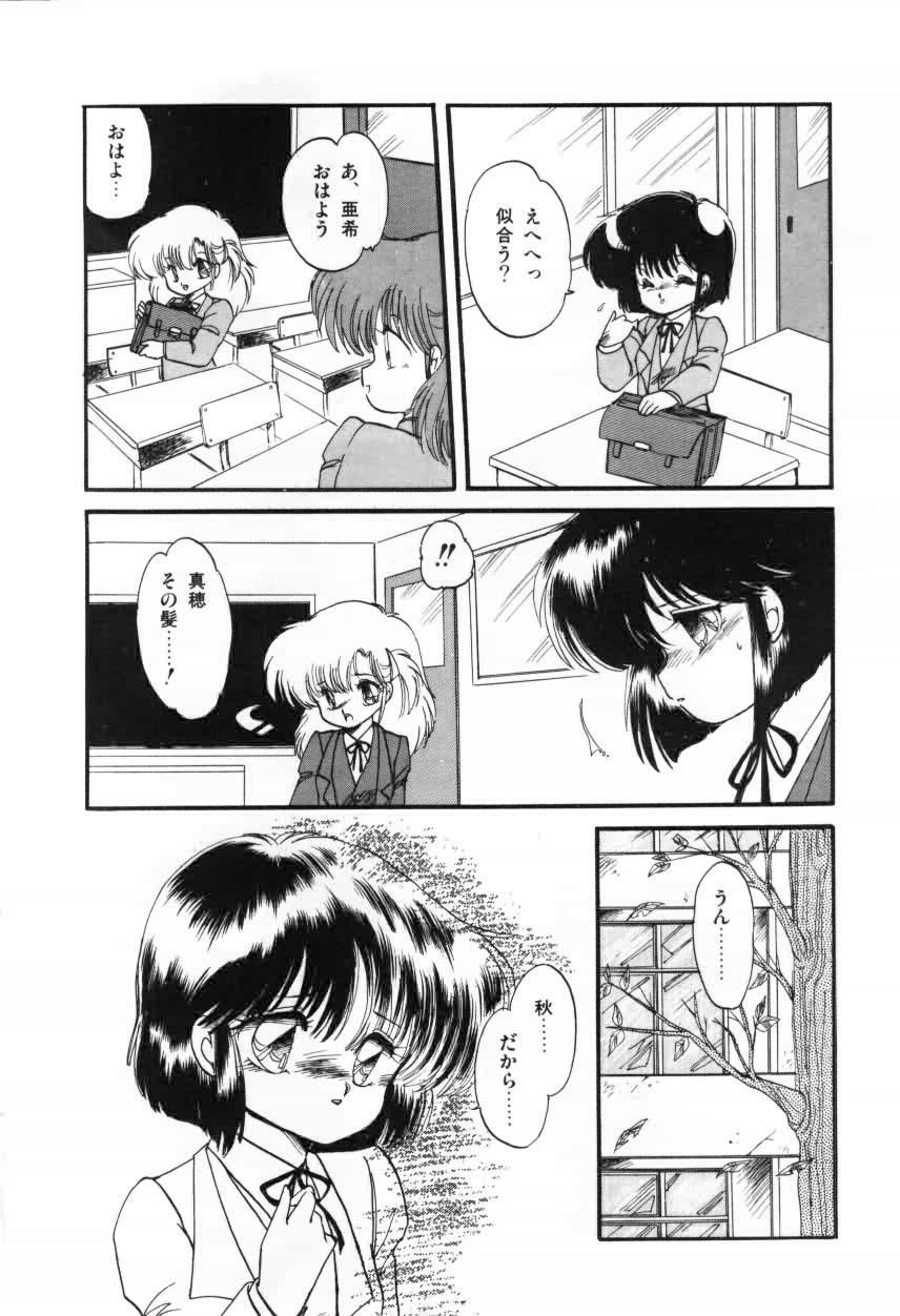 [Ramiya Ryou] Momoiro Hyaku Monogatari page 92 full