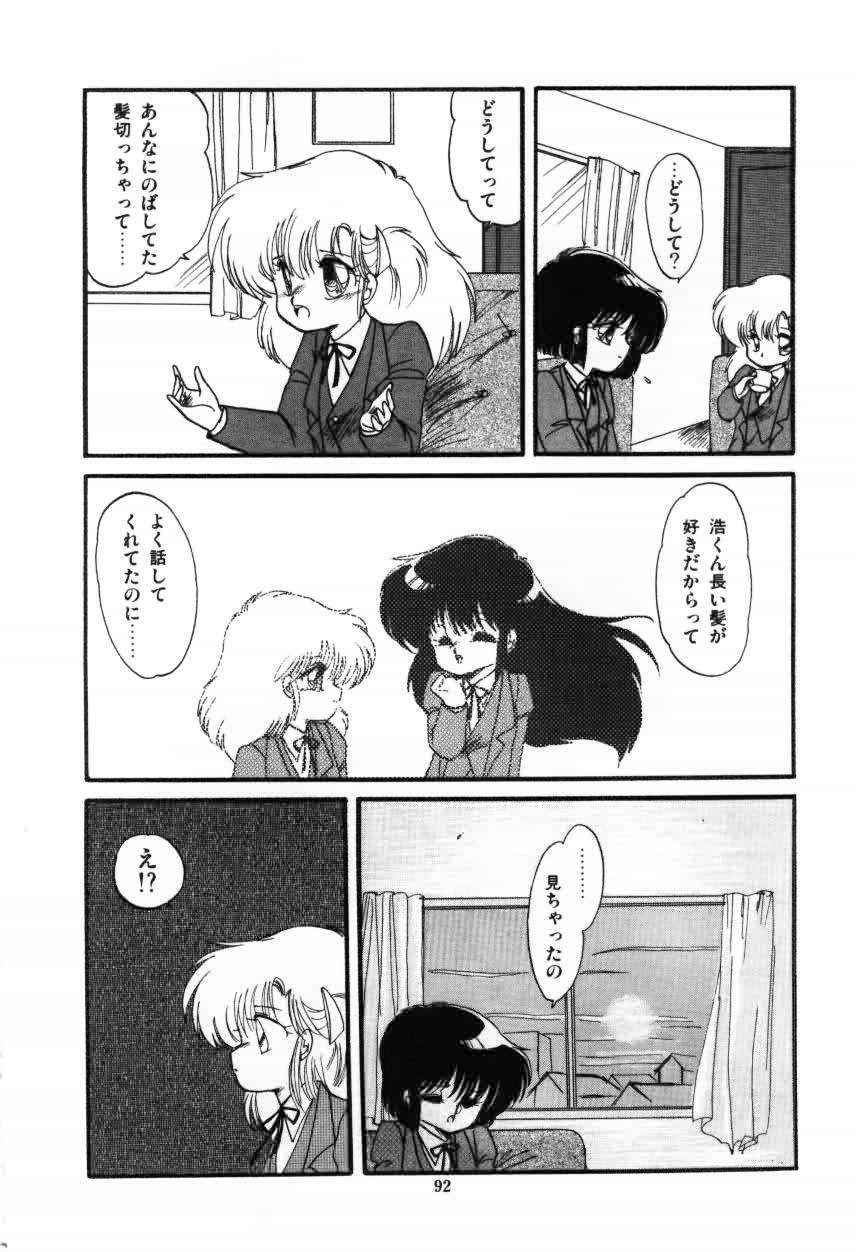 [Ramiya Ryou] Momoiro Hyaku Monogatari page 94 full