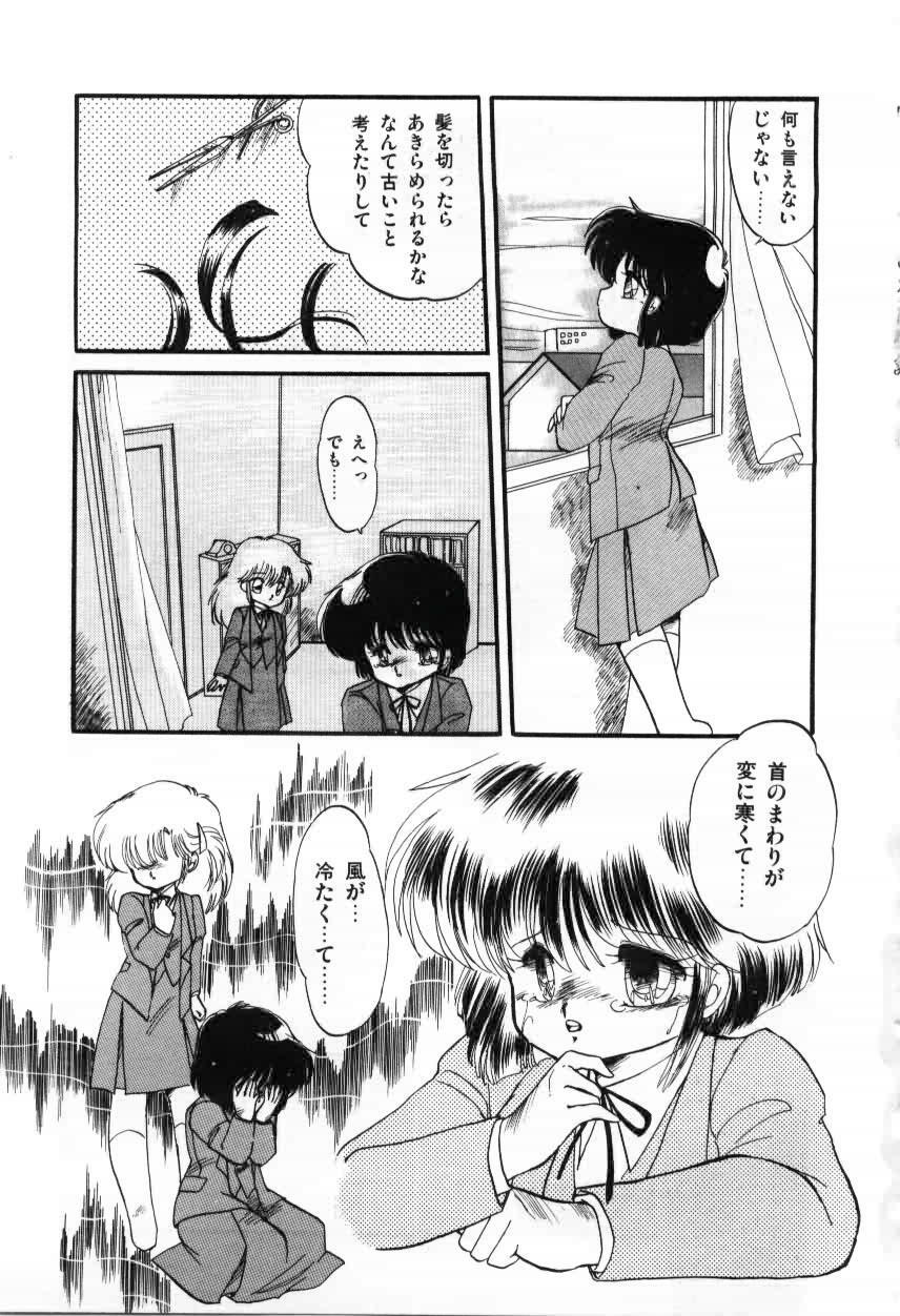 [Ramiya Ryou] Momoiro Hyaku Monogatari page 97 full