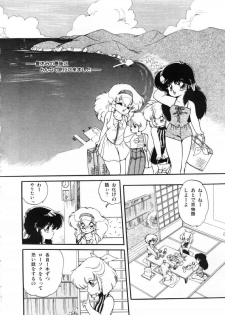 [Ramiya Ryou] Momoiro Hyaku Monogatari - page 18