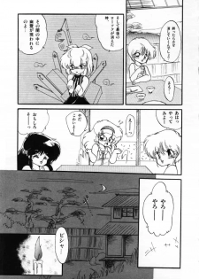 [Ramiya Ryou] Momoiro Hyaku Monogatari - page 19