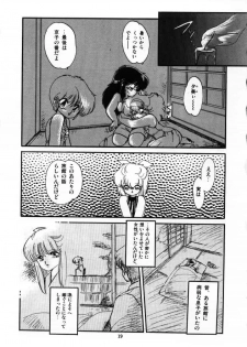 [Ramiya Ryou] Momoiro Hyaku Monogatari - page 21