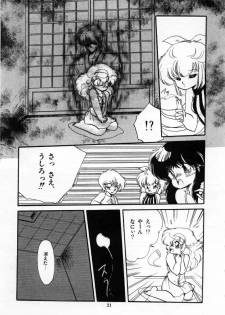 [Ramiya Ryou] Momoiro Hyaku Monogatari - page 23