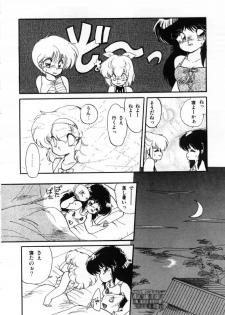 [Ramiya Ryou] Momoiro Hyaku Monogatari - page 24