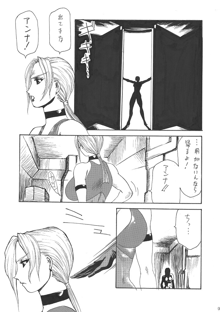 [Yuriai Kojinshi Kai (Yuri Ai)] Murasaki (Tekken) [Digital] page 10 full