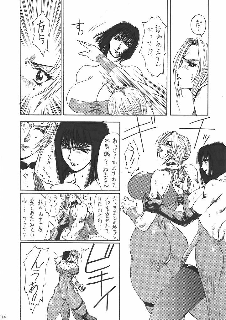 [Yuriai Kojinshi Kai (Yuri Ai)] Murasaki (Tekken) [Digital] page 15 full