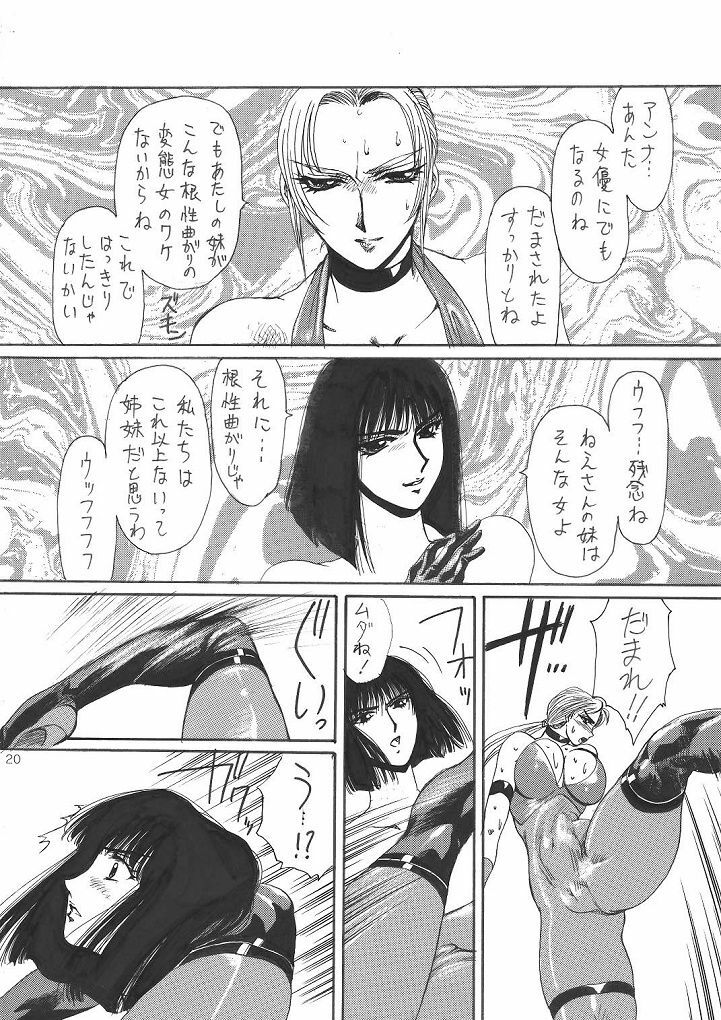 [Yuriai Kojinshi Kai (Yuri Ai)] Murasaki (Tekken) [Digital] page 21 full