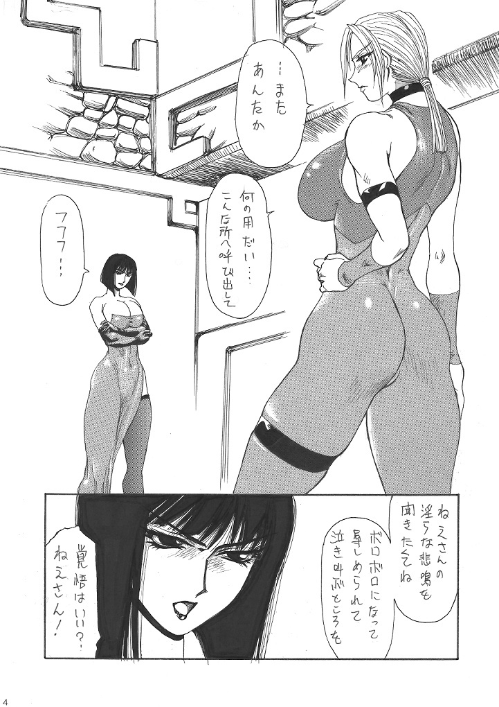 [Yuriai Kojinshi Kai (Yuri Ai)] Murasaki (Tekken) [Digital] page 5 full