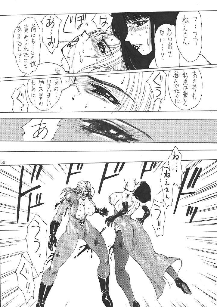 [Yuriai Kojinshi Kai (Yuri Ai)] Murasaki (Tekken) [Digital] page 57 full