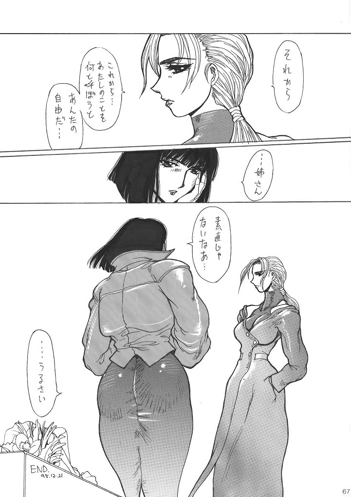 [Yuriai Kojinshi Kai (Yuri Ai)] Murasaki (Tekken) [Digital] page 68 full