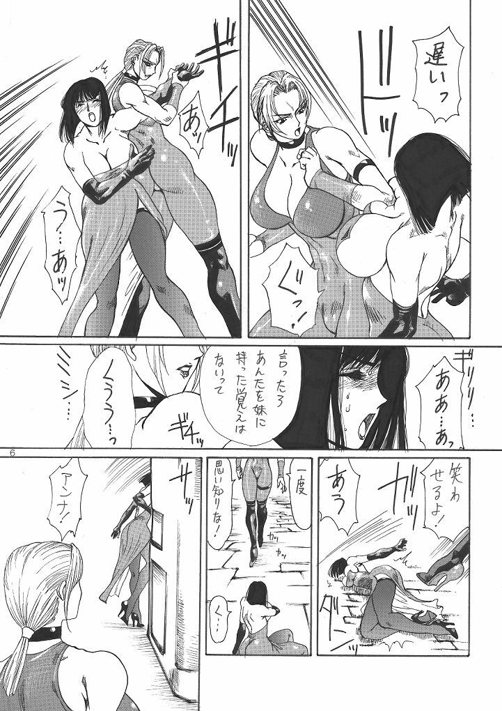 [Yuriai Kojinshi Kai (Yuri Ai)] Murasaki (Tekken) [Digital] page 7 full