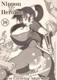 (C69) [Niku Ringo (Kakugari Kyoudai)] Nippon Onna Heroine (Various) [English] {Desudesu} - page 1