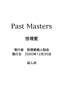 (C59) [Yuriai Kojinshi Kai (Yuri Ai)] PAST MASTERS (Various) - page 30