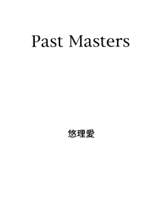 (C59) [Yuriai Kojinshi Kai (Yuri Ai)] PAST MASTERS (Various) - page 3