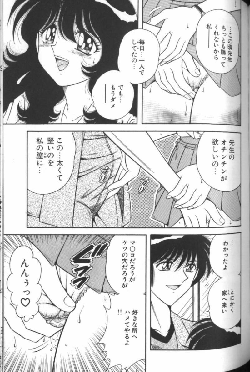 [Aya] Collage page 114 full