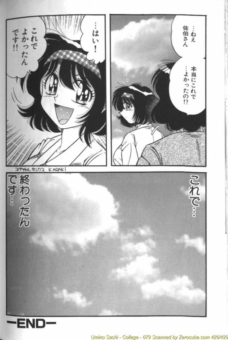 [Aya] Collage page 159 full