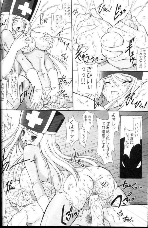 (CR35) [FREAKS (Various)] Nousatsu Bagikurosu (Dragon Quest III) page 11 full