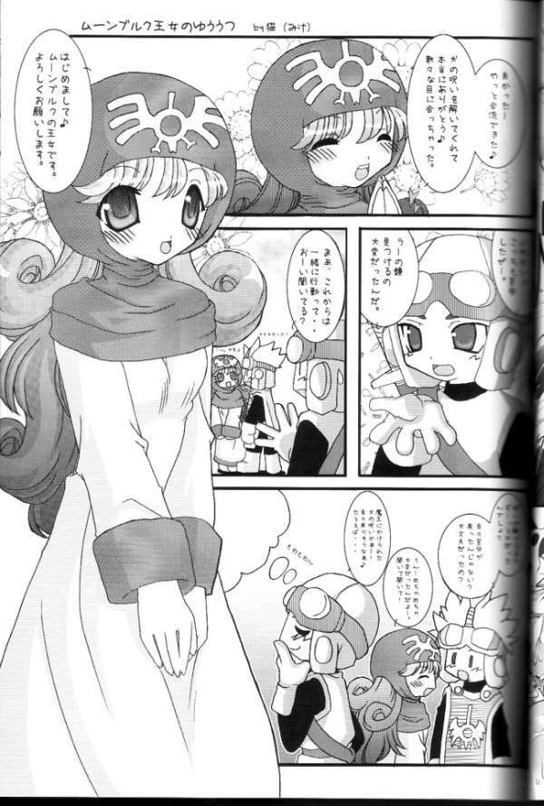 (CR35) [FREAKS (Various)] Nousatsu Bagikurosu (Dragon Quest III) page 18 full