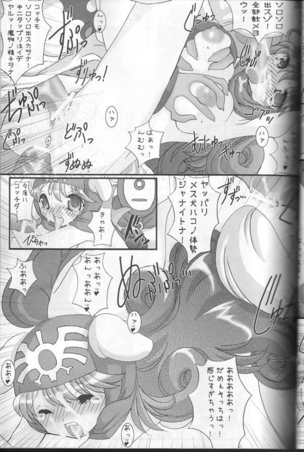 (CR35) [FREAKS (Various)] Nousatsu Bagikurosu (Dragon Quest III) page 22 full