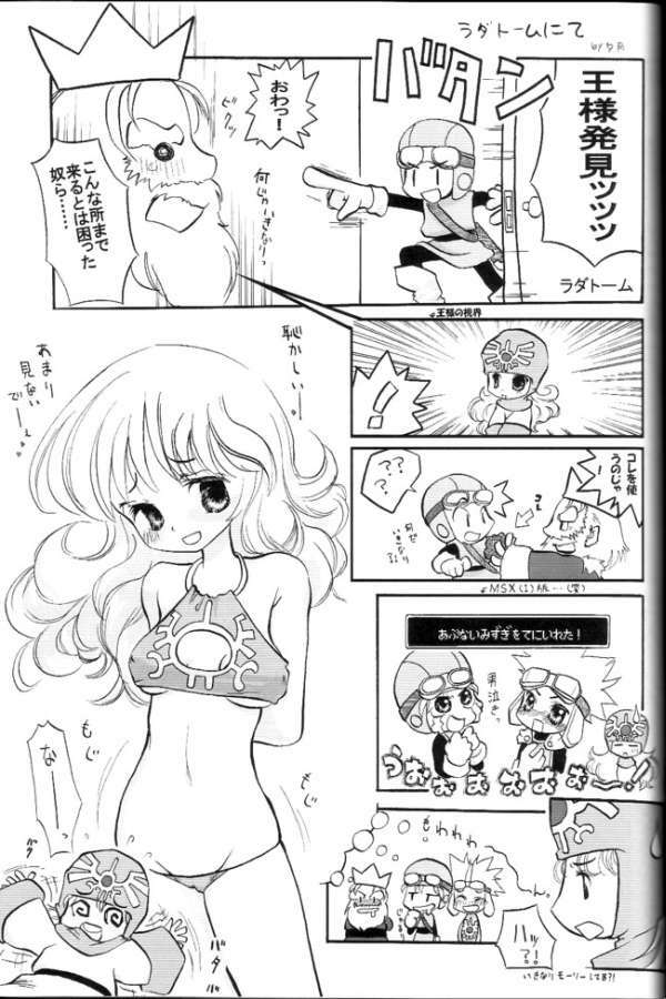 (CR35) [FREAKS (Various)] Nousatsu Bagikurosu (Dragon Quest III) page 44 full