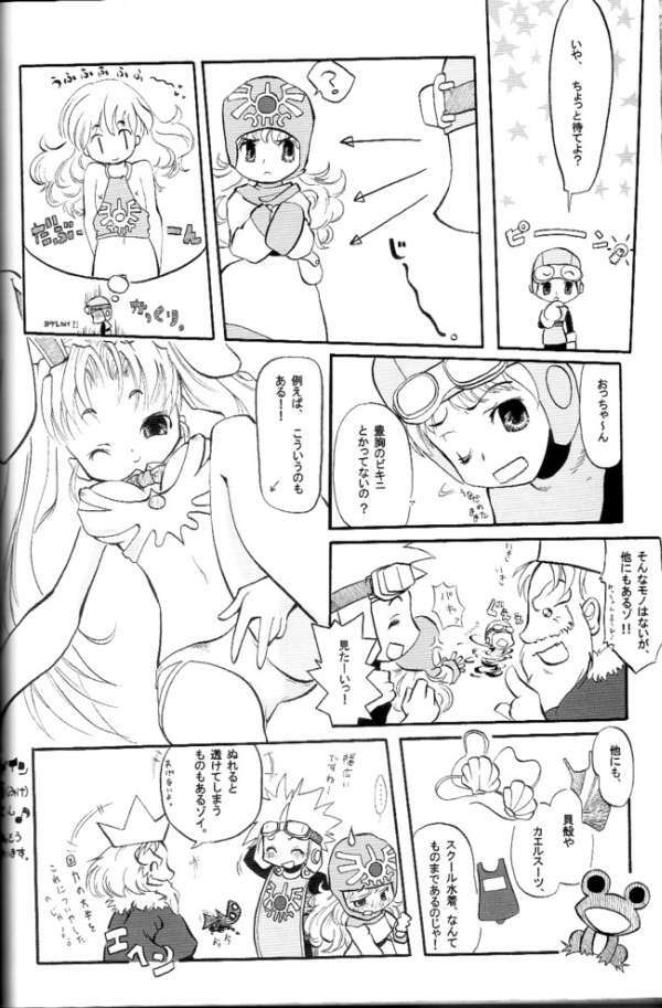 (CR35) [FREAKS (Various)] Nousatsu Bagikurosu (Dragon Quest III) page 45 full