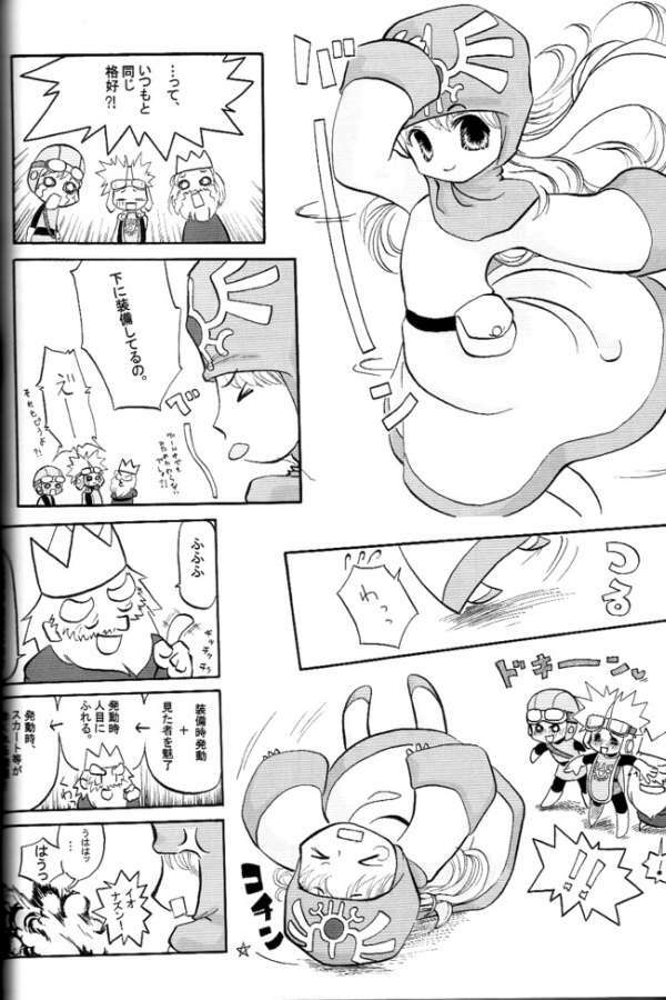 (CR35) [FREAKS (Various)] Nousatsu Bagikurosu (Dragon Quest III) page 47 full