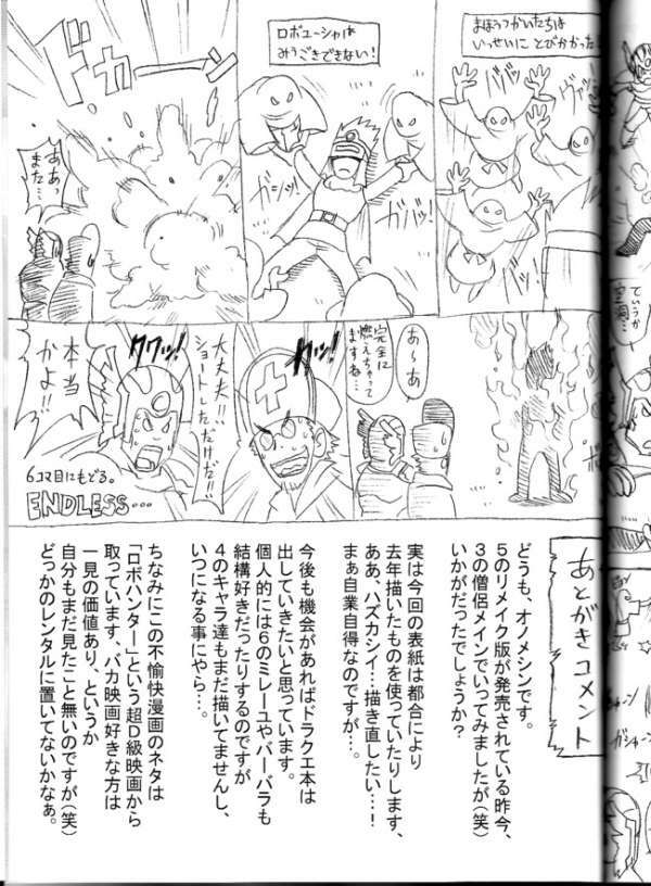 (CR35) [FREAKS (Various)] Nousatsu Bagikurosu (Dragon Quest III) page 50 full