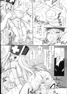 (CR35) [FREAKS (Various)] Nousatsu Bagikurosu (Dragon Quest III) - page 11