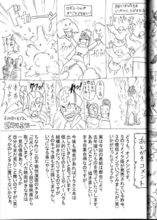 (CR35) [FREAKS (Various)] Nousatsu Bagikurosu (Dragon Quest III) - page 50