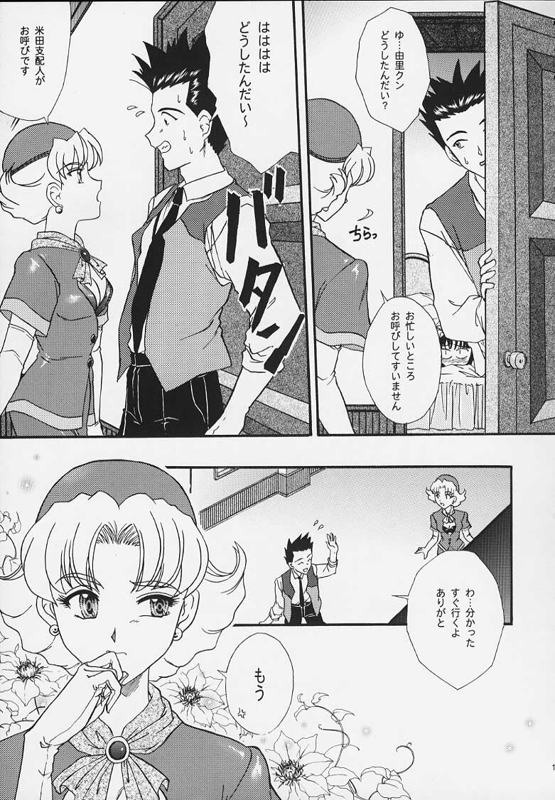 (C57) [TSK (Fuuga Utsura)] Maihime 4 Monologue - Ichii Senshin - Teigeki Shukujo - Hitozuma Hen (Sakura Taisen) page 12 full