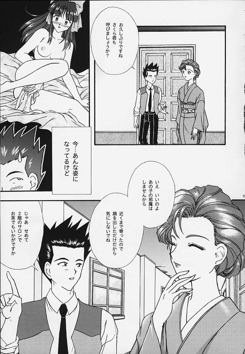 (C57) [TSK (Fuuga Utsura)] Maihime 4 Monologue - Ichii Senshin - Teigeki Shukujo - Hitozuma Hen (Sakura Taisen) page 14 full