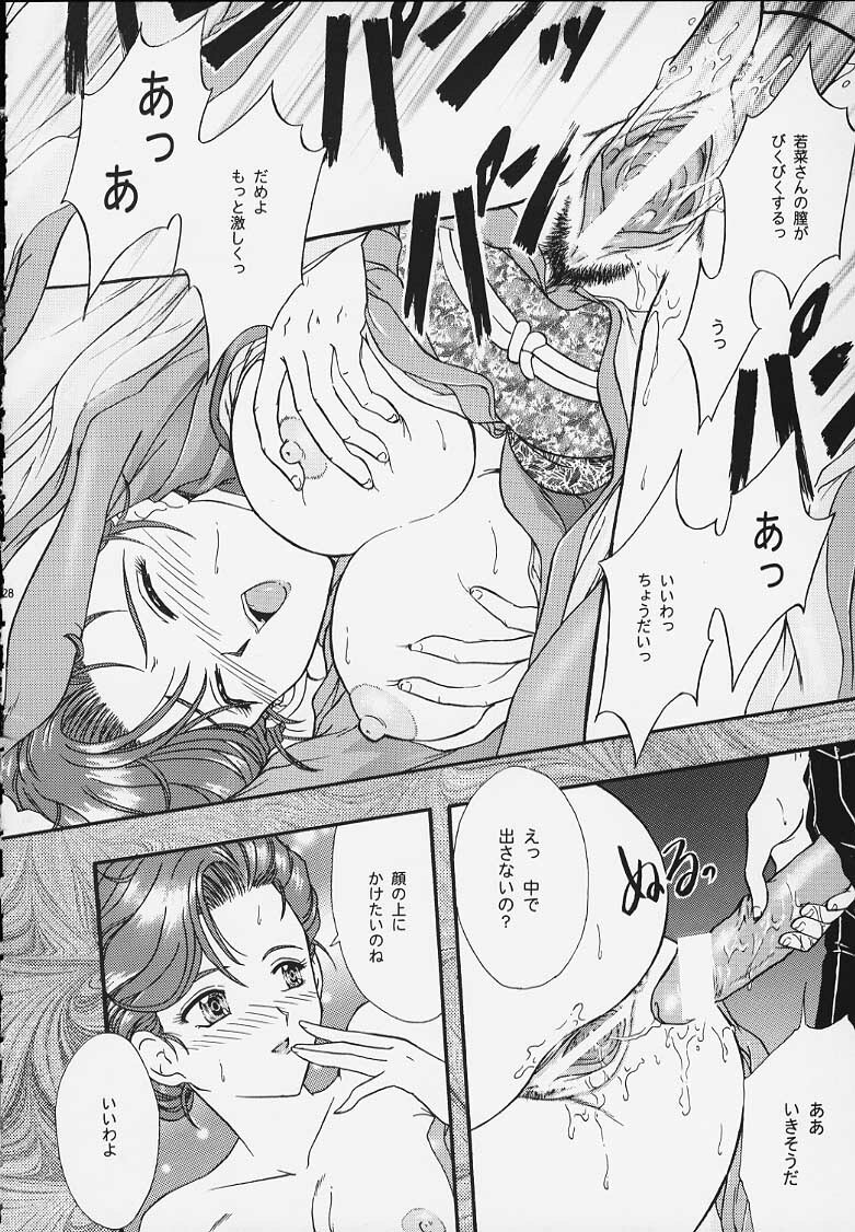 (C57) [TSK (Fuuga Utsura)] Maihime 4 Monologue - Ichii Senshin - Teigeki Shukujo - Hitozuma Hen (Sakura Taisen) page 23 full