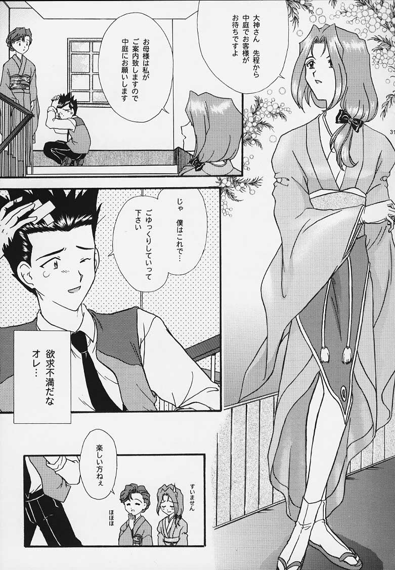 (C57) [TSK (Fuuga Utsura)] Maihime 4 Monologue - Ichii Senshin - Teigeki Shukujo - Hitozuma Hen (Sakura Taisen) page 26 full