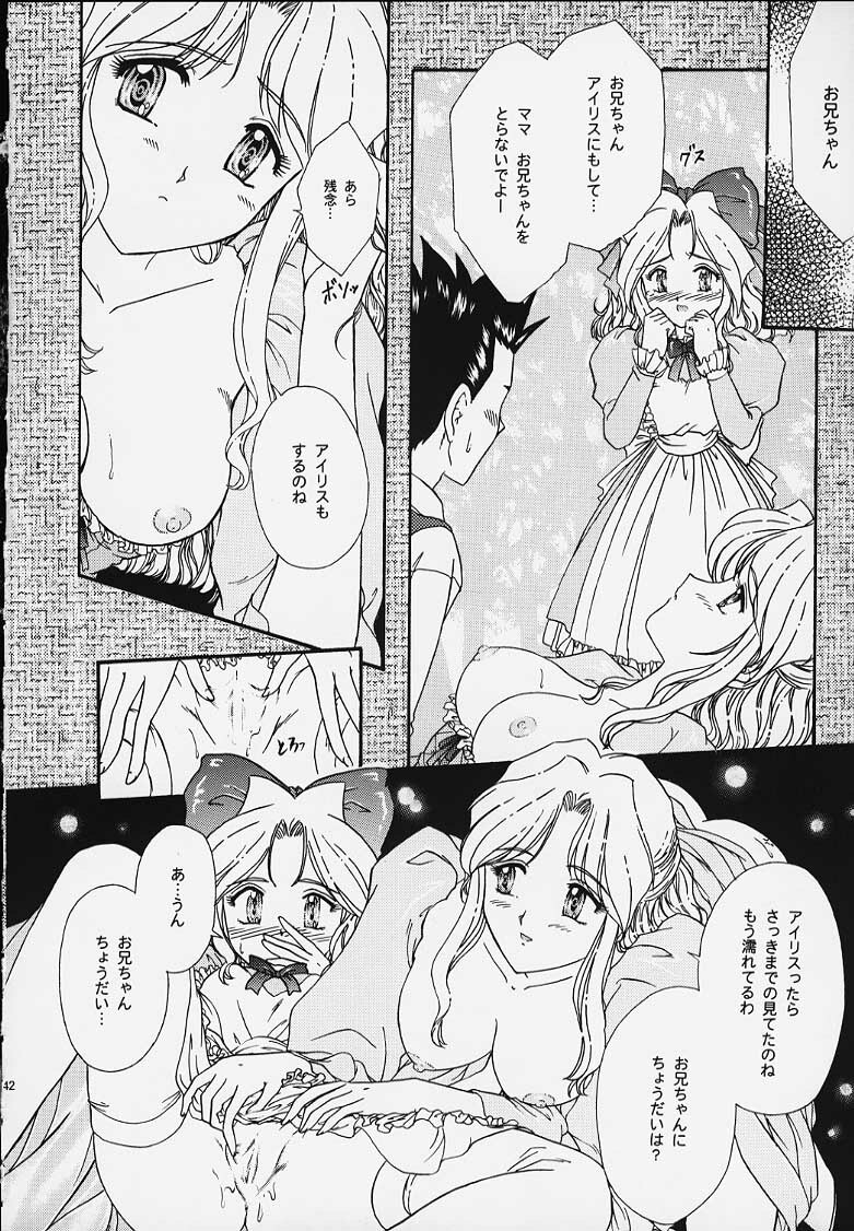 (C57) [TSK (Fuuga Utsura)] Maihime 4 Monologue - Ichii Senshin - Teigeki Shukujo - Hitozuma Hen (Sakura Taisen) page 35 full