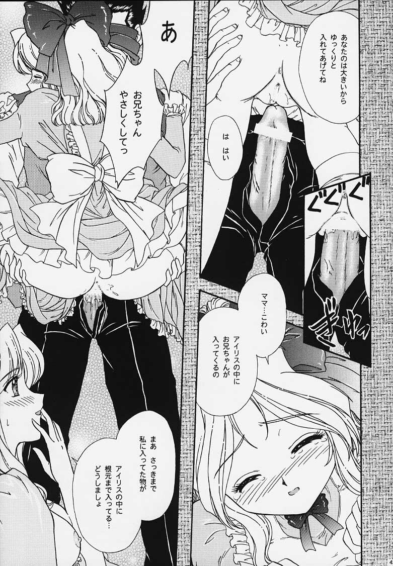 (C57) [TSK (Fuuga Utsura)] Maihime 4 Monologue - Ichii Senshin - Teigeki Shukujo - Hitozuma Hen (Sakura Taisen) page 36 full