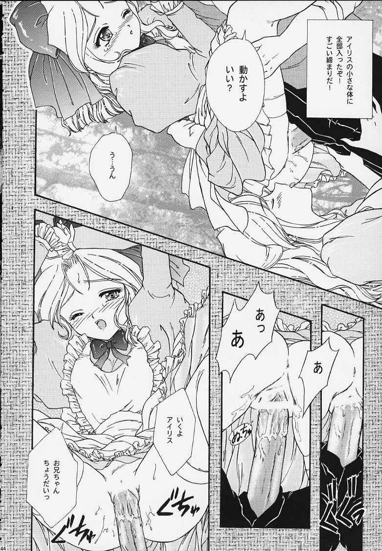 (C57) [TSK (Fuuga Utsura)] Maihime 4 Monologue - Ichii Senshin - Teigeki Shukujo - Hitozuma Hen (Sakura Taisen) page 37 full