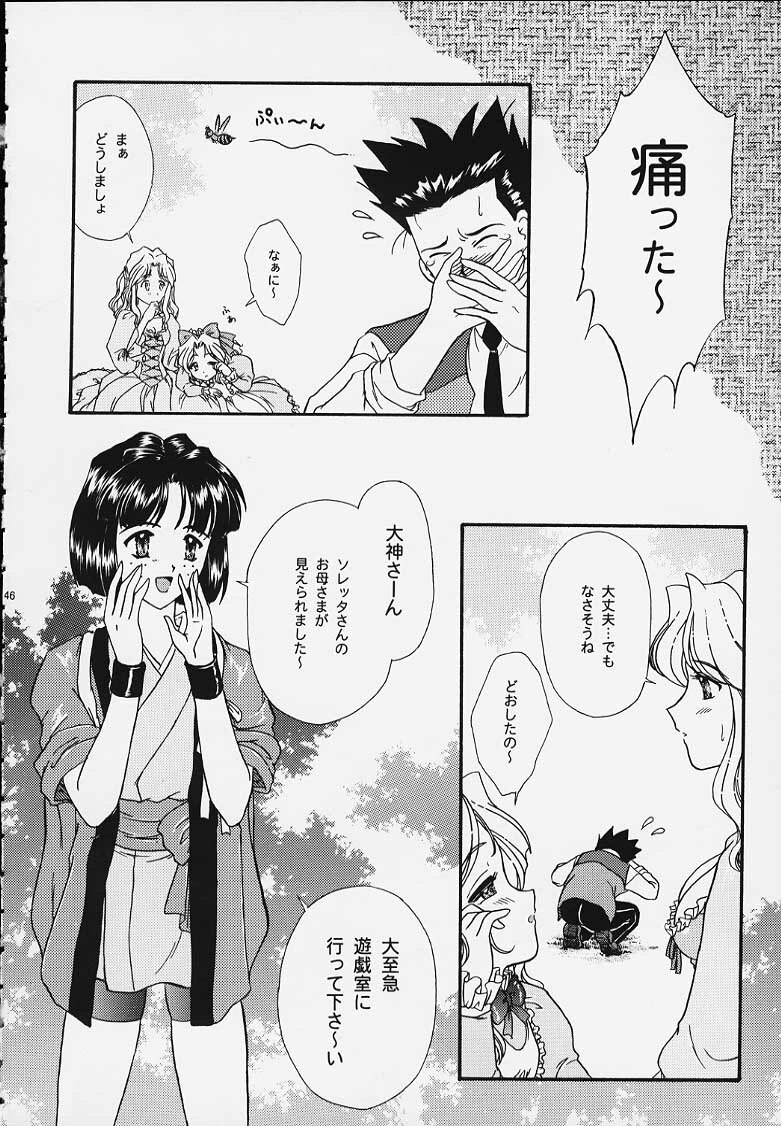 (C57) [TSK (Fuuga Utsura)] Maihime 4 Monologue - Ichii Senshin - Teigeki Shukujo - Hitozuma Hen (Sakura Taisen) page 39 full