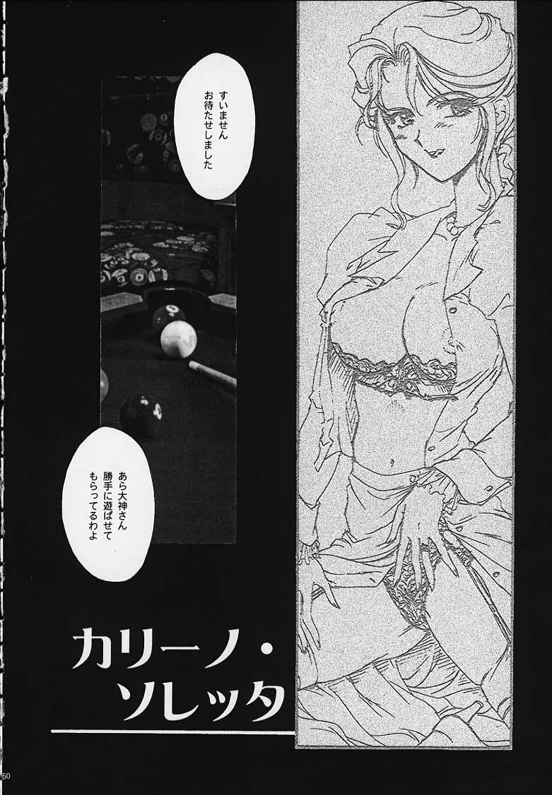 (C57) [TSK (Fuuga Utsura)] Maihime 4 Monologue - Ichii Senshin - Teigeki Shukujo - Hitozuma Hen (Sakura Taisen) page 41 full