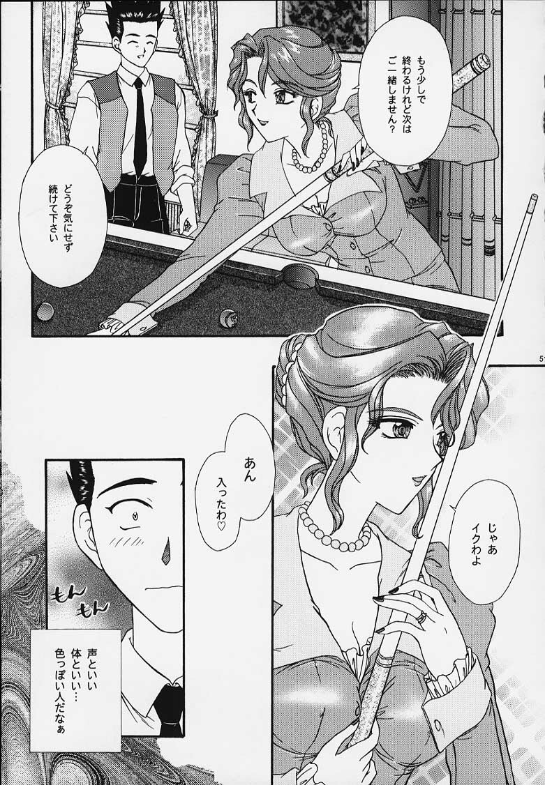 (C57) [TSK (Fuuga Utsura)] Maihime 4 Monologue - Ichii Senshin - Teigeki Shukujo - Hitozuma Hen (Sakura Taisen) page 42 full