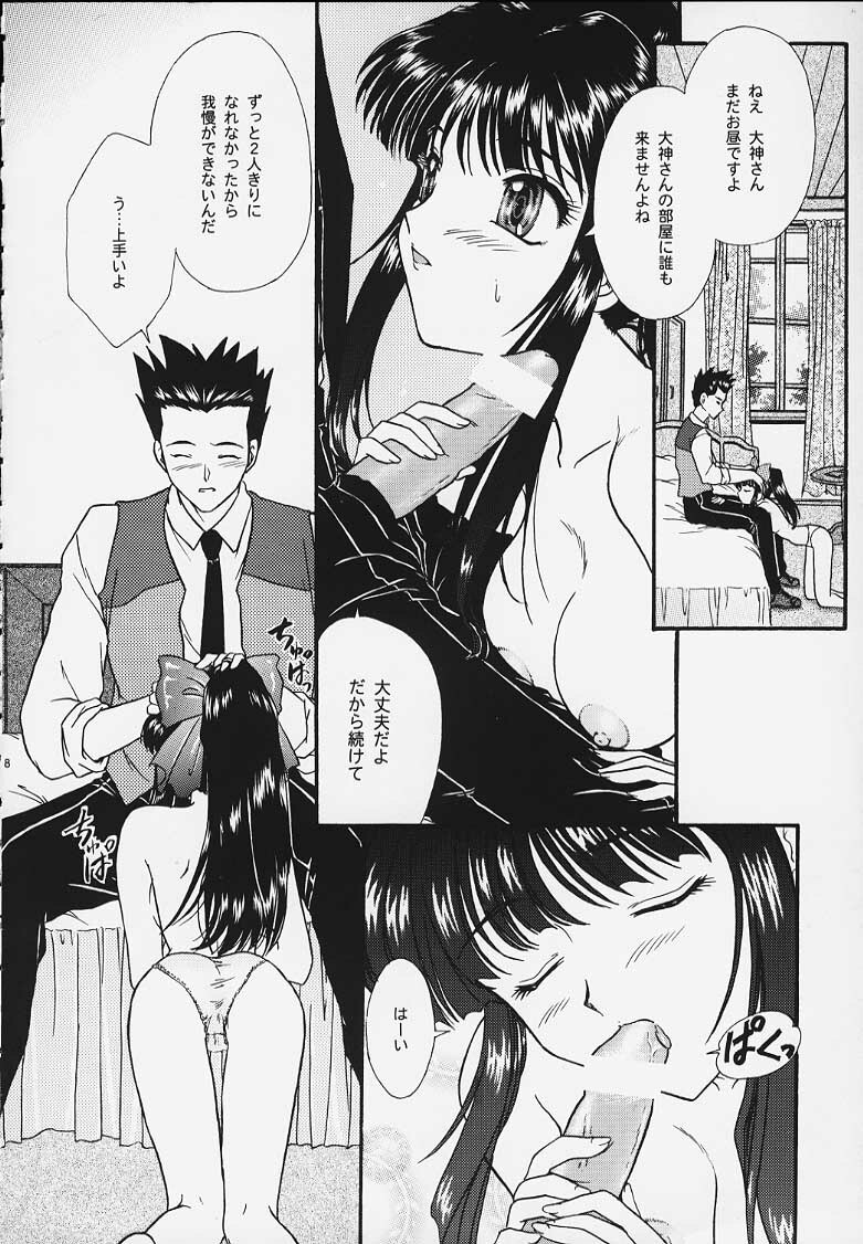 (C57) [TSK (Fuuga Utsura)] Maihime 4 Monologue - Ichii Senshin - Teigeki Shukujo - Hitozuma Hen (Sakura Taisen) page 5 full