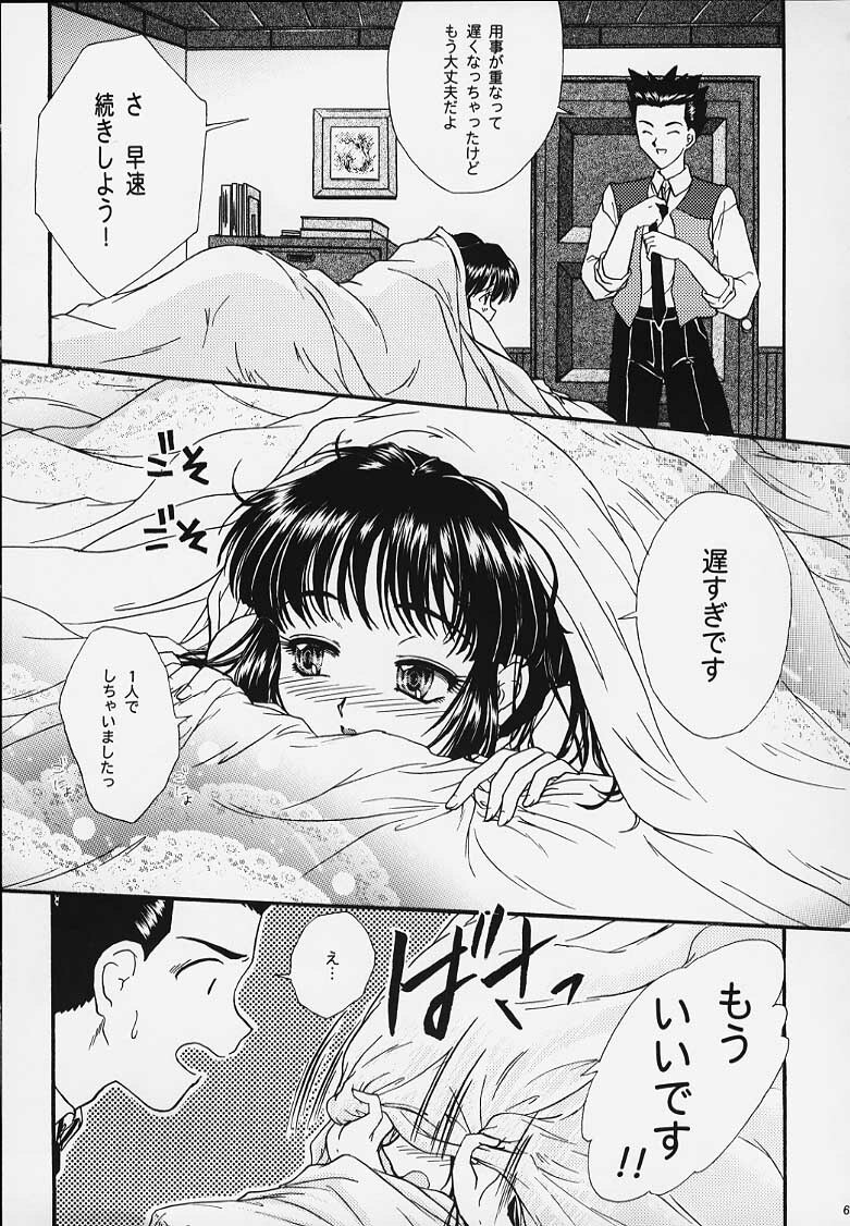 (C57) [TSK (Fuuga Utsura)] Maihime 4 Monologue - Ichii Senshin - Teigeki Shukujo - Hitozuma Hen (Sakura Taisen) page 58 full