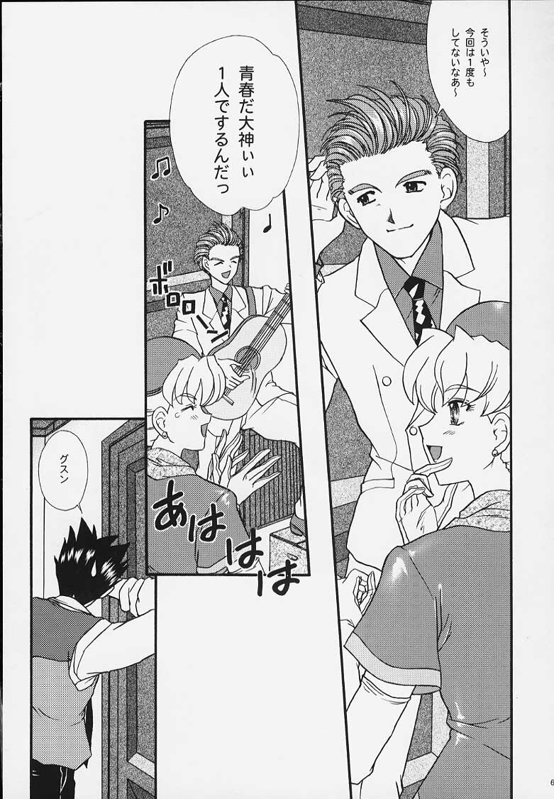 (C57) [TSK (Fuuga Utsura)] Maihime 4 Monologue - Ichii Senshin - Teigeki Shukujo - Hitozuma Hen (Sakura Taisen) page 60 full